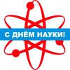 Роснефть отмечает день науки - КОМПАНИЯ "ПРОФИ"