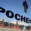 Роснефть подводит итоги инновационной деятельности за прошлый год - КОМПАНИЯ "ПРОФИ"